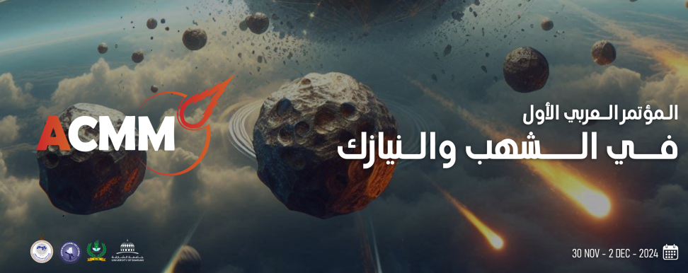 ARالمؤتمر العربي الأول في الشهب والنيازك